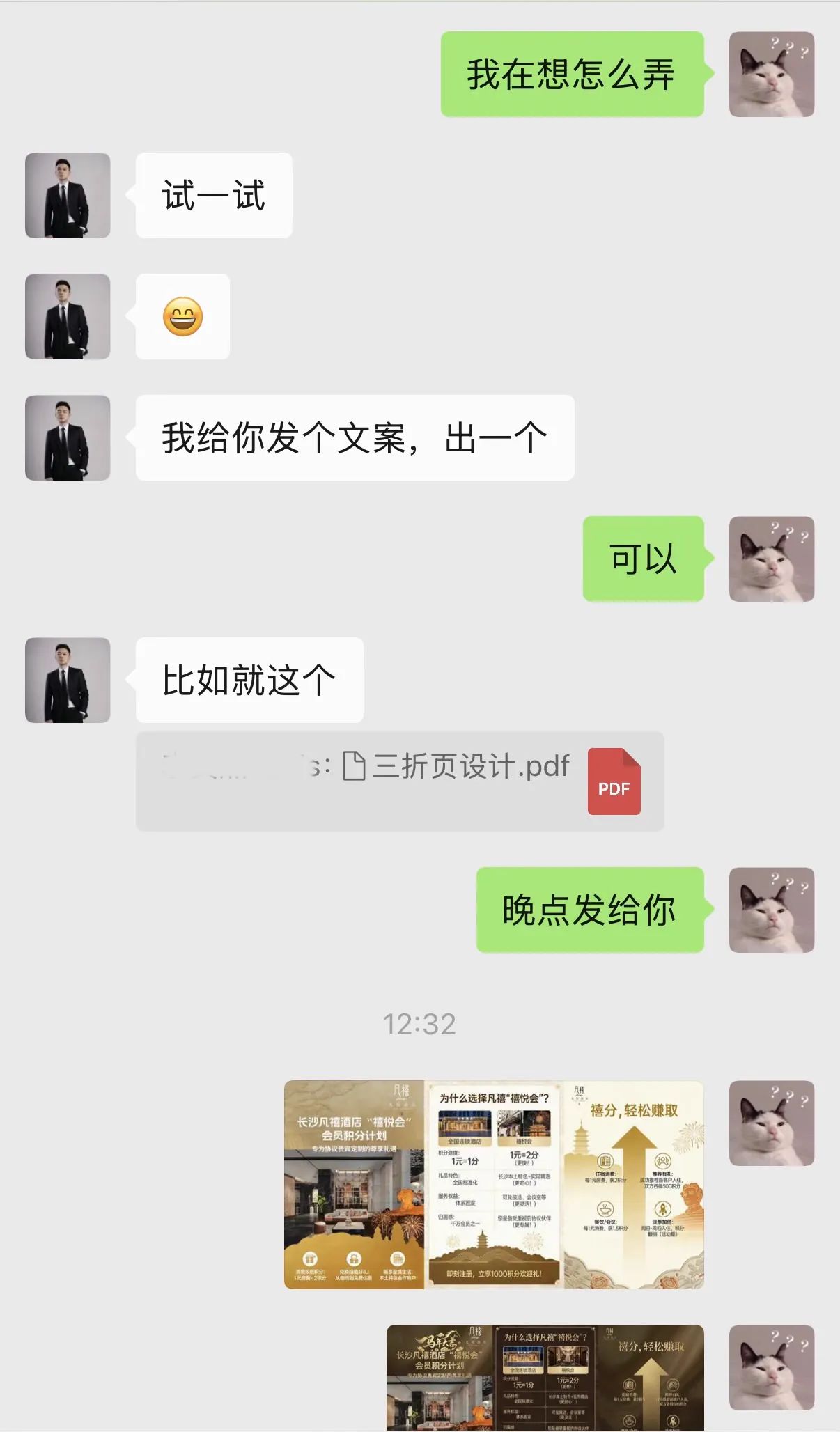 聊天记录：创意版封面